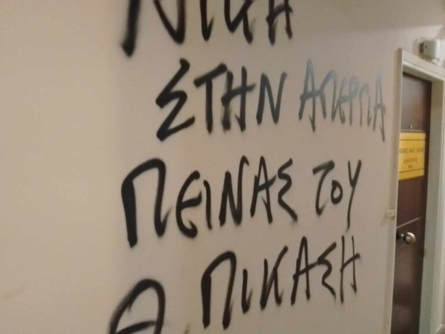 ΦΩΤΗΛΑΣ ΓΡΑΦΕΙΟ ΕΠΙΘΕΣΗ