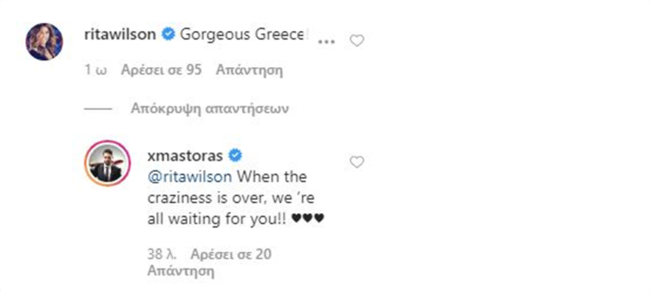 ριτα γουιλσον