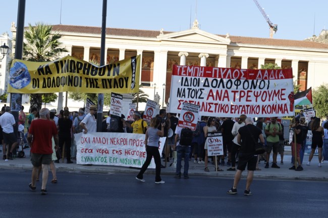 Πορεία για το ναυάγιο της Πύλου