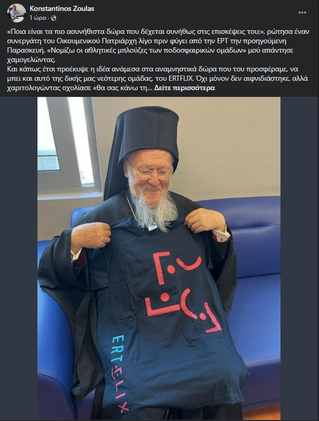 Ζούλας