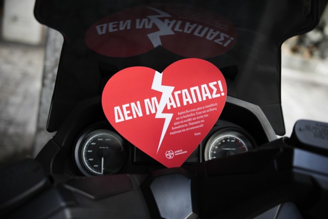 ΧΑΡΗΣ ΔΟΥΚΑΣ ΑΓΙΟΥ ΒΑΛΕΝΤΙΝΟΥ