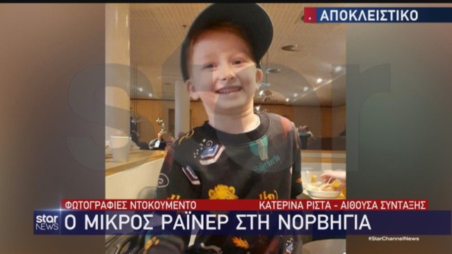 Νέες φωτογραφίες του 6χρονου Ράινερ στη Νορβηγία: "Ο μικρός είναι ευτυχισμένος", λέει ο πατέρας του