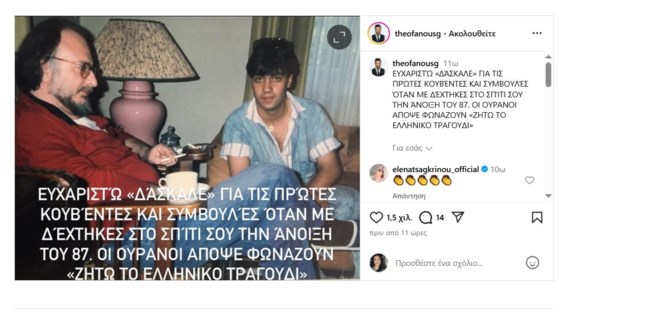θεοφανους