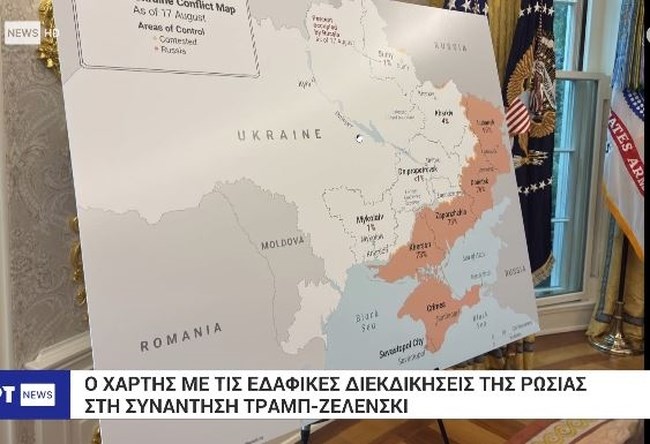 Ο χάρτης των ρωσικών διεκδικήσεων