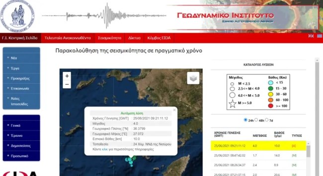 σεισμός