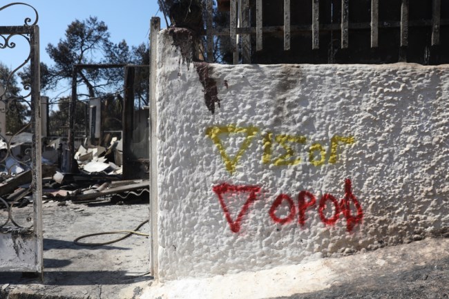 ΣΑΛΑΜΙΝΑ