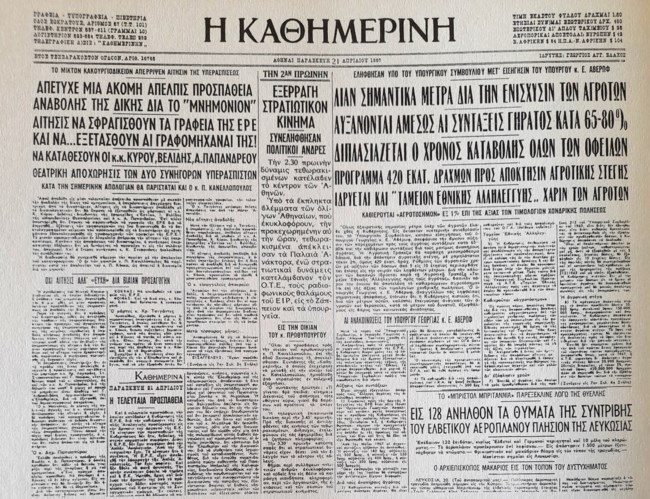 ΧΟΥΝΤΑ