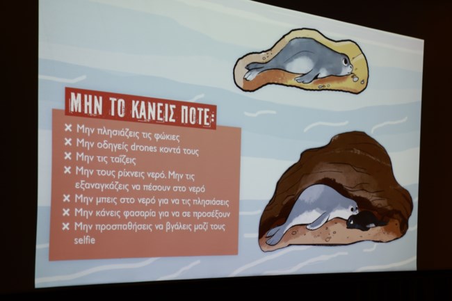 Ημερίδα για τη φώκια