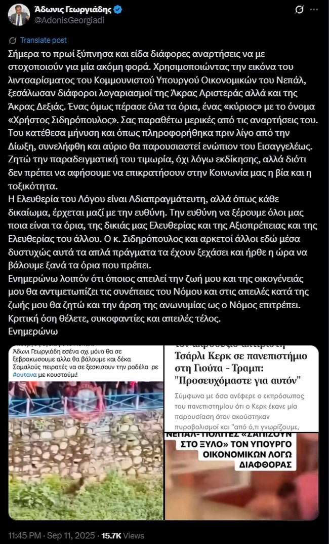 Ο Άδωνις Γεωργιάδης δέχθηκε απειλές για τη ζωή του από χρήστη στα social media - Συνελήφθη μετά από μήνυση