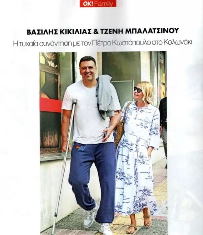κικιλιας