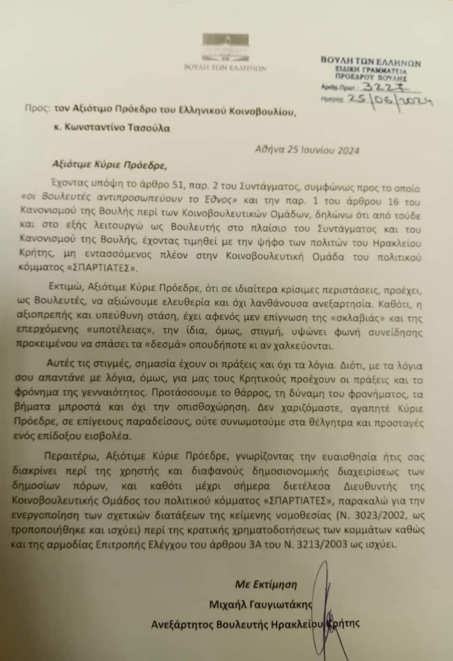 Μιχάλης Γαυγιωτάκης