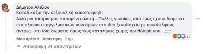 Ανάρτηση κατά Μπεκατώρου