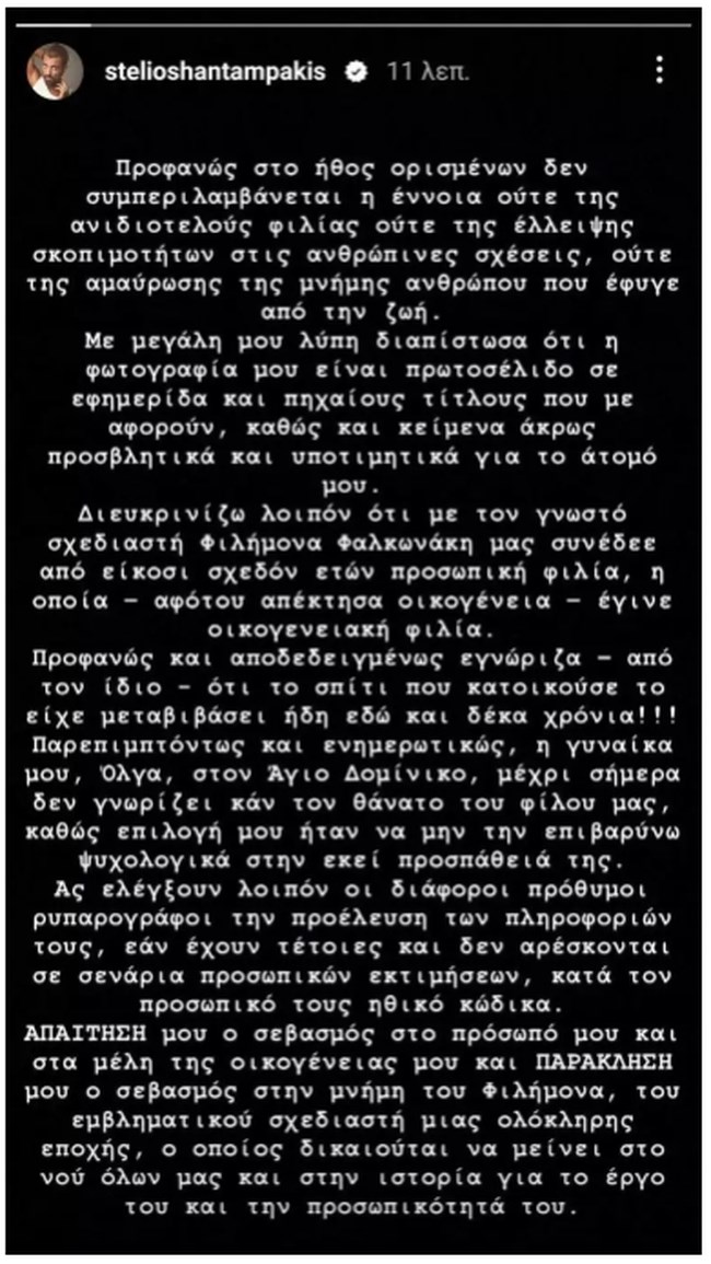 Στέλιος Χανταμπάκης