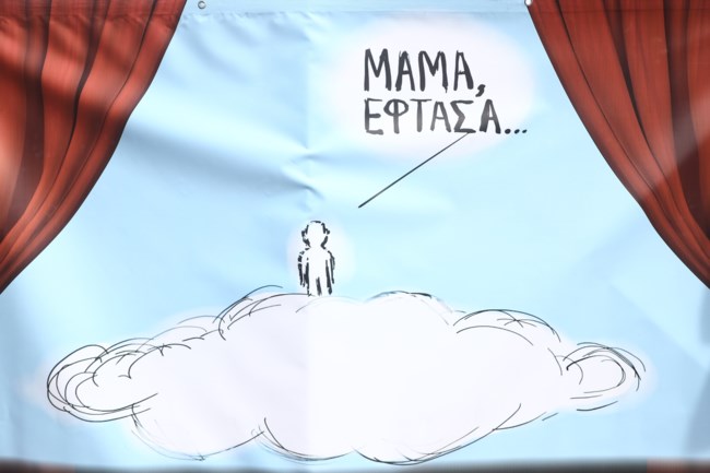 Θεσσαλονικη