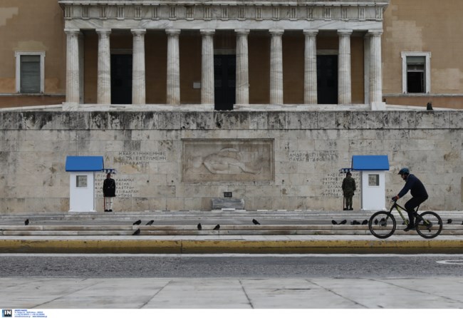 Συνταγμα