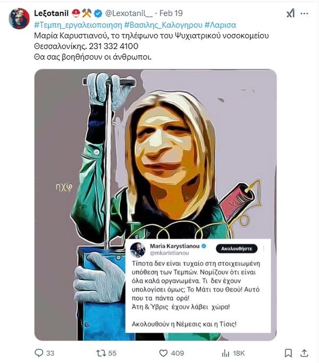 λεξοτανιλ
