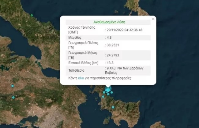 Σεισμός 4,8 Ρίχτερ ταρακούνησε Εύβοια και Αττική - Μπαράζ μετασεισμών έως 4,2 Ρίχτερ