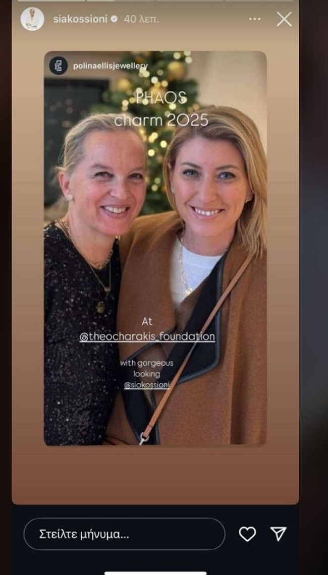 Σία Κοσιώνη & Kώστας Μπακογιάννης: Χαμογελαστοί σε γιορτινή εκδήλωση - Super chic στα καφέ η δημοσιογράφος