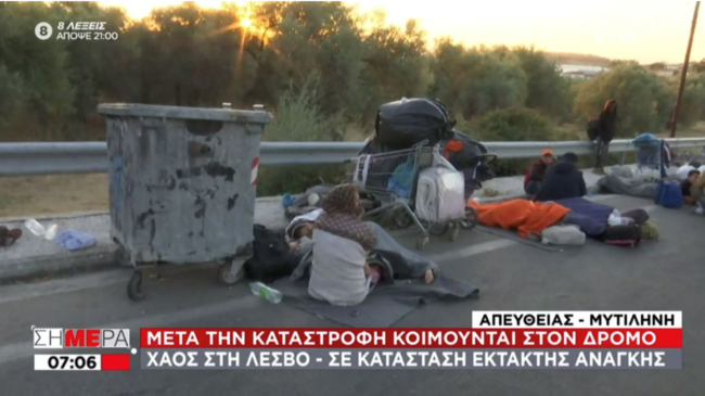 δρόμος μόρια