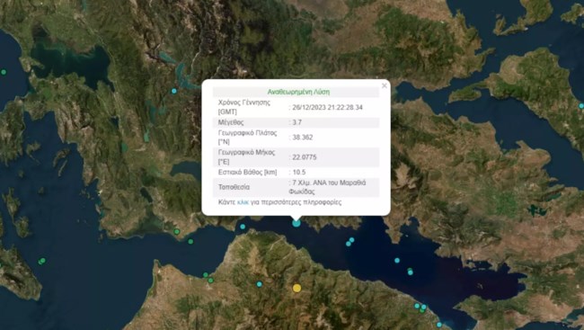 Σεισμός