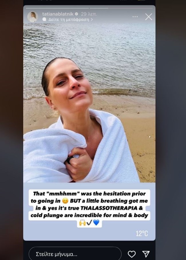 Τατιάνα Μπλάτνικ: Η πρώτη της ανάρτηση μετά την είδηση του γάμου του Νικόλαου με τη Χρυσή Βαρδινογιάννη