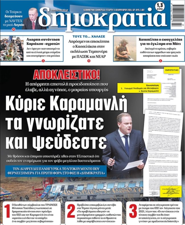 Κασσελάκης: Η Βουλή δε θα εκθρέψει άλλον Κώστα Αχ. Καραμανλή - Θα καταργήσουμε όλα τα βουλευτικά προνόμια