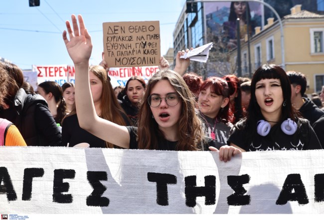 ΦΟΙΤΗΤΙΚΟ ΣΥΛΛΑΛΗΤΗΡΙΟ ΤΕΜΠΗ