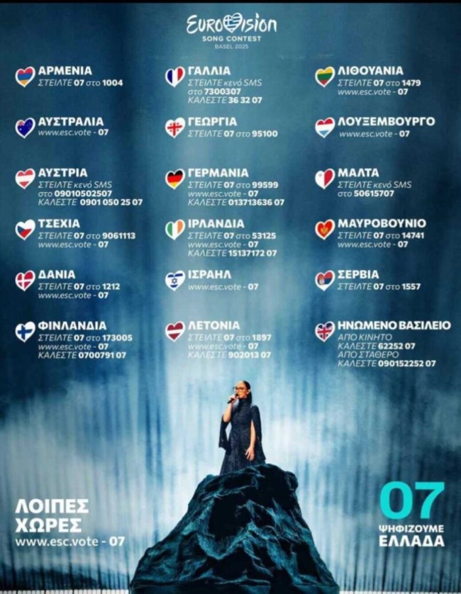 eurovision