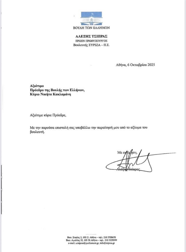 Ο Αλέξης Τσίπρας παραιτήθηκε από βουλευτής: "Είμαι αποφασισμένος να συναντηθώ με τις ανάγκες των πολλών"
