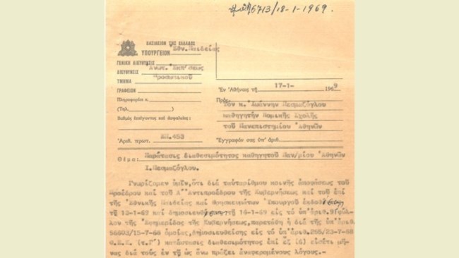 21η Απριλίου 1967: Οι διώξεις πανεπιστημιακών από τη Χούντα - Η περίπτωση του Γιάγκου Πεσμαζόγλου [εικόνες]