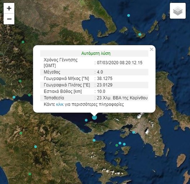 Σεισμική δόνηση 3,9 Ρίχτερ στις Αλκυονίδες - Τι λένε οι σεισμολόγοι