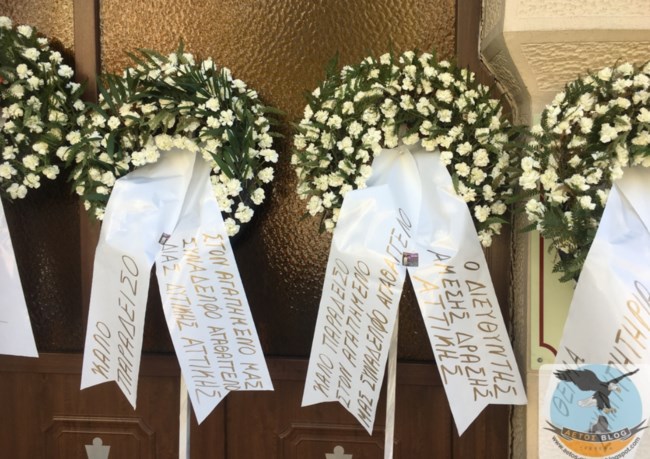 Γρεβενά κηδεία