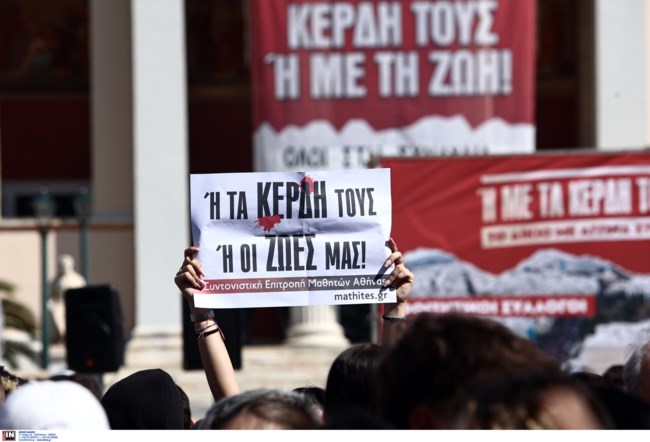 ΦΟΙΤΗΤΙΚΟ ΣΥΛΛΑΛΗΤΗΡΙΟ ΤΕΜΠΗ