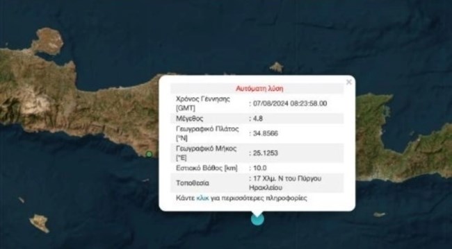 Σεισμός