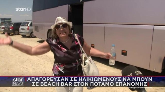 ΗΛΙΚΙΩΜΕΝΗ