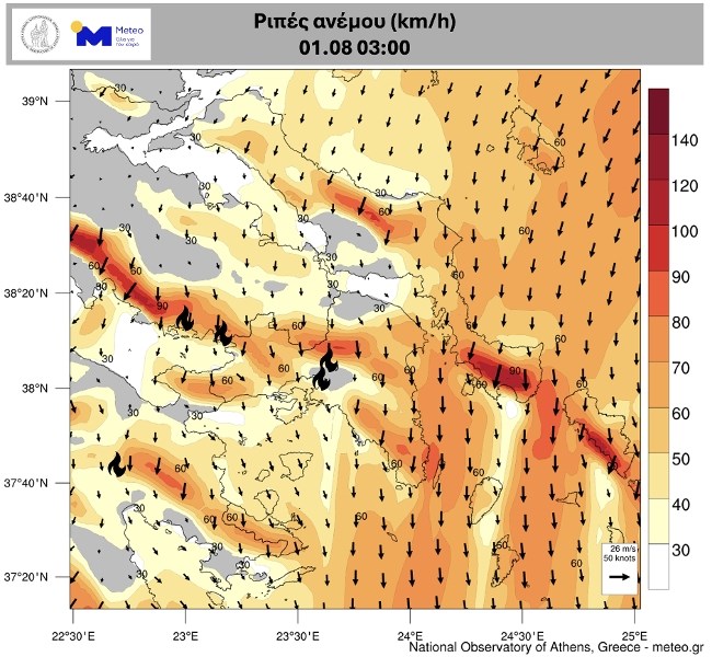 Meteo: Οι λυσσαλέοι άνεμοι θα επιμείνουν μέχρι το απόγευμα - Ακραίος κίνδυνος φωτιάς σε Αττική και Εύβοια