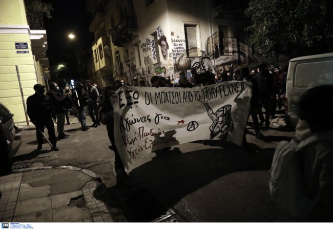 Πορεία Εξάρχεια