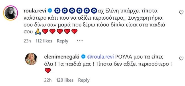 To σχόλιο της Ελένης Μενεγάκη για την αποφοίτηση της κόρης της, Βαλέριας: "Τα παιδιά μας! Δεν αξίζει τίποτα περισσότερο"