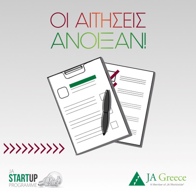 JA Greece: Φοιτητικός Διαγωνισμός "JA Start Up 2022"