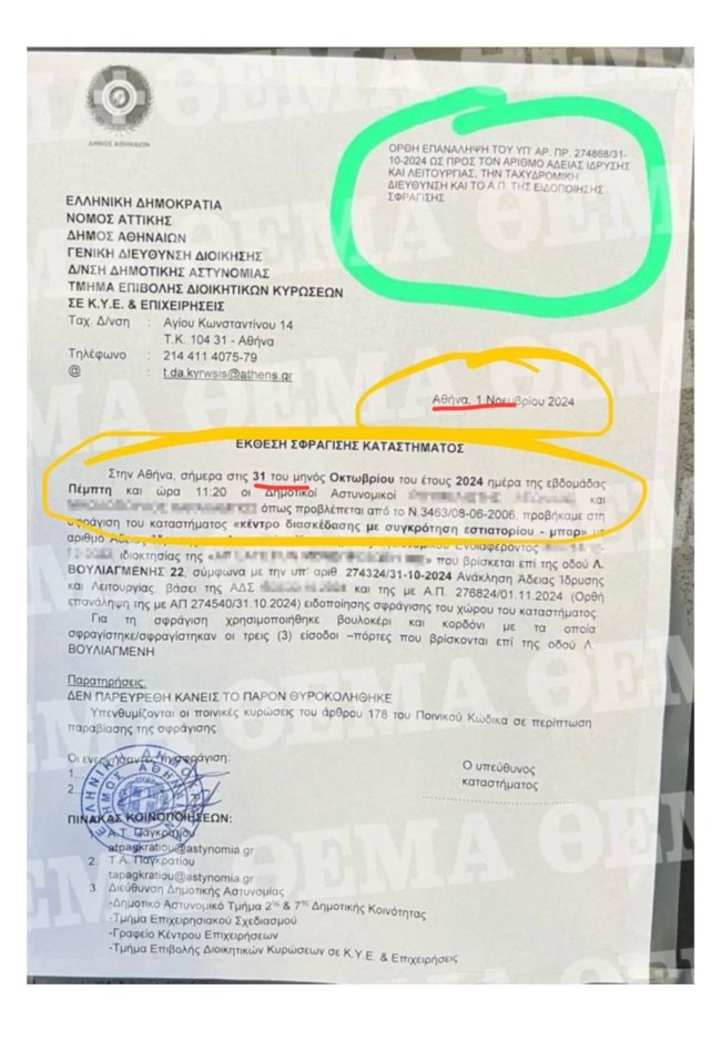 Κώστας Μπακογιάννης
