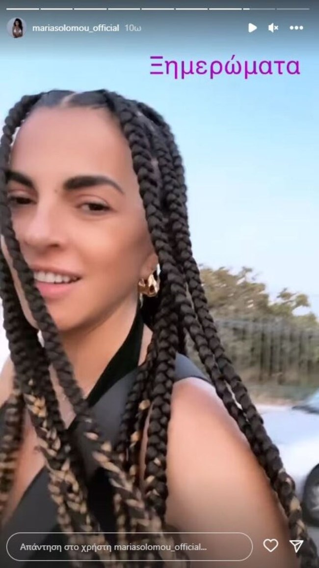 Μαρία Σολωμού