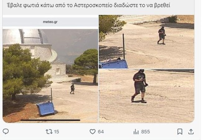 Φωτιά στην Αττική: Fake news με νεαρό στο Αστεροσκοπείο - "Πήγα ως εθελοντής και κάποιοι αποφάσισαν ότι είμαι εμπρηστής"