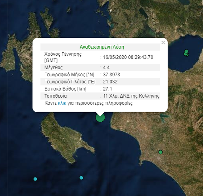 Σεισμική δόνηση μεγέθους 4,4 βαθμών της κλίμακας Ρίχτερ στην Κυλλήνη