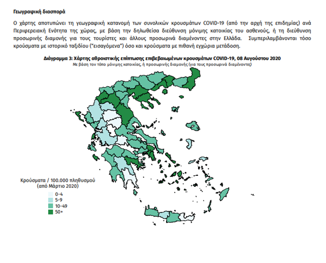 χάρτης κορονοίός