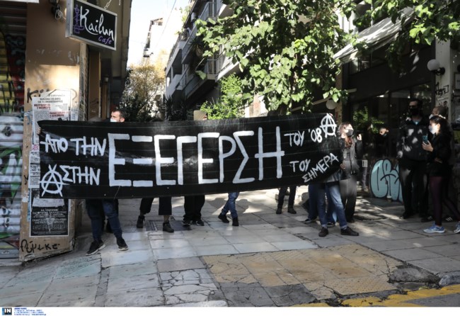 εξαρχεια