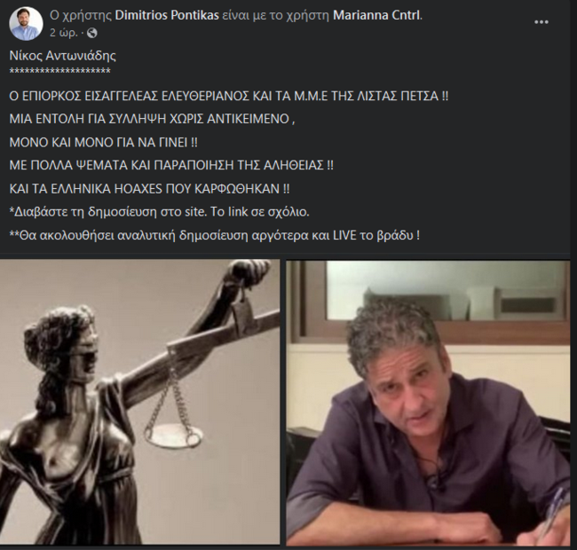 Ανάρτηση Αντωνιάδη