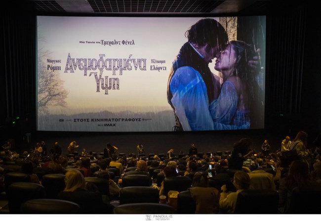 ΑΝΕΜΟΔΑΡΜΕΝΑ