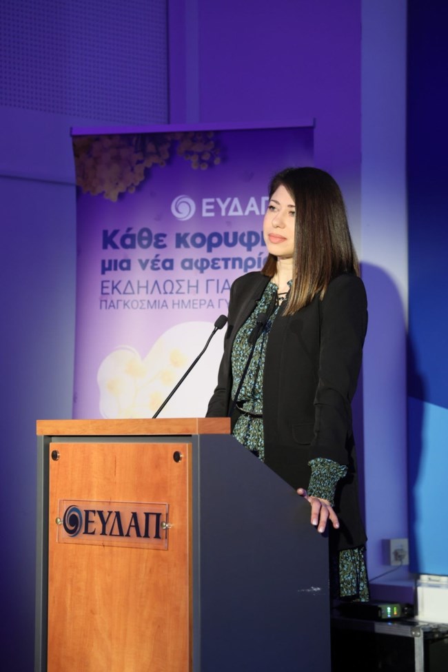 ΕΥΔΑΠ ΓΙΟΡΤΗ ΤΗΣ ΓΥΝΑΙΚΑΣ
