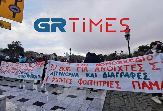 πορεια-φοιτητες-θεσσαλονικη.