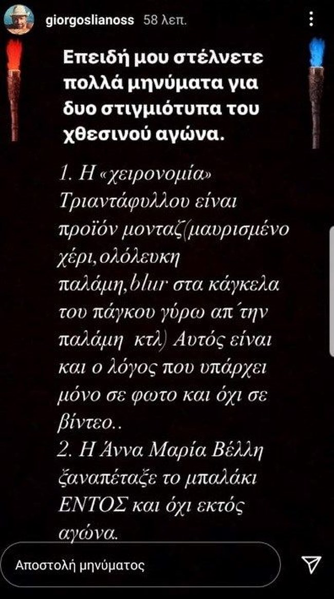 λιανοσ